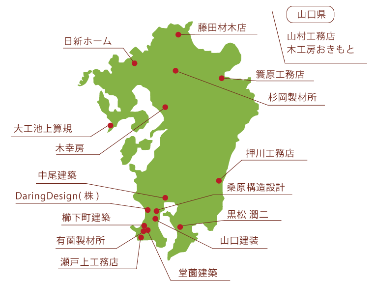 山口県 施工会社マップ